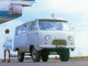 Характеристики минивэна УАЗ Буханка 2.4 MT 452Г Санитарный 6 мест (01.1977 - 12.1984): фото, места, вместимость, скорость, двигатель, топливо, отзывы